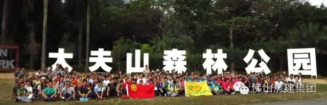 佛山房建“健康騎行，快樂騎行”主題活動(dòng)