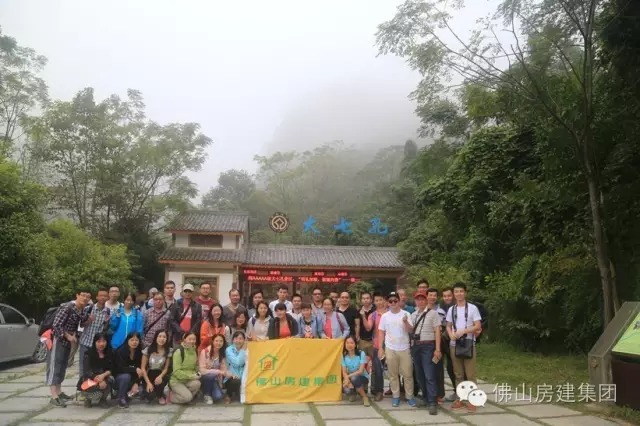 我司職工第三批赴貴州大小七孔、千戶苗寨、鎮(zhèn)遠(yuǎn)古城之旅