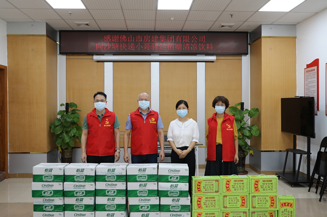 盛夏送清涼，關愛在一線——佛山房建開展高溫防暑慰問活動