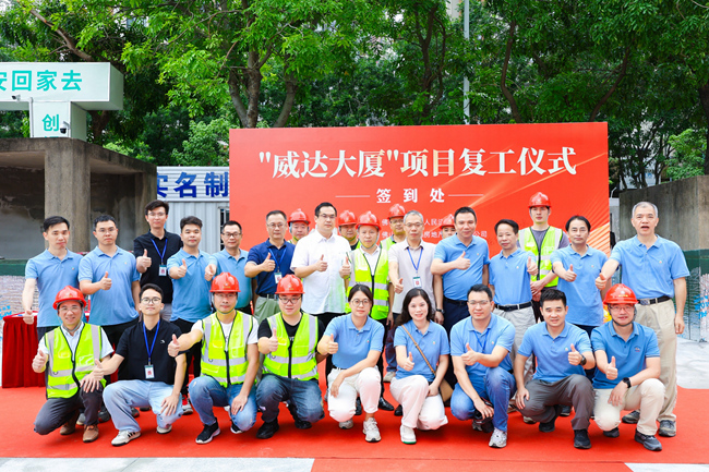 威達大廈項目復工，佛山房建集團全力打造城市新地標