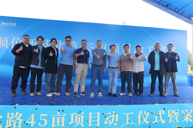 順倫新基北路45畝項目啟建，為順德北部新城人居升級賦能