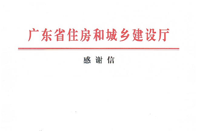 勇奪最高榮譽(yù) 再獲省廳肯定